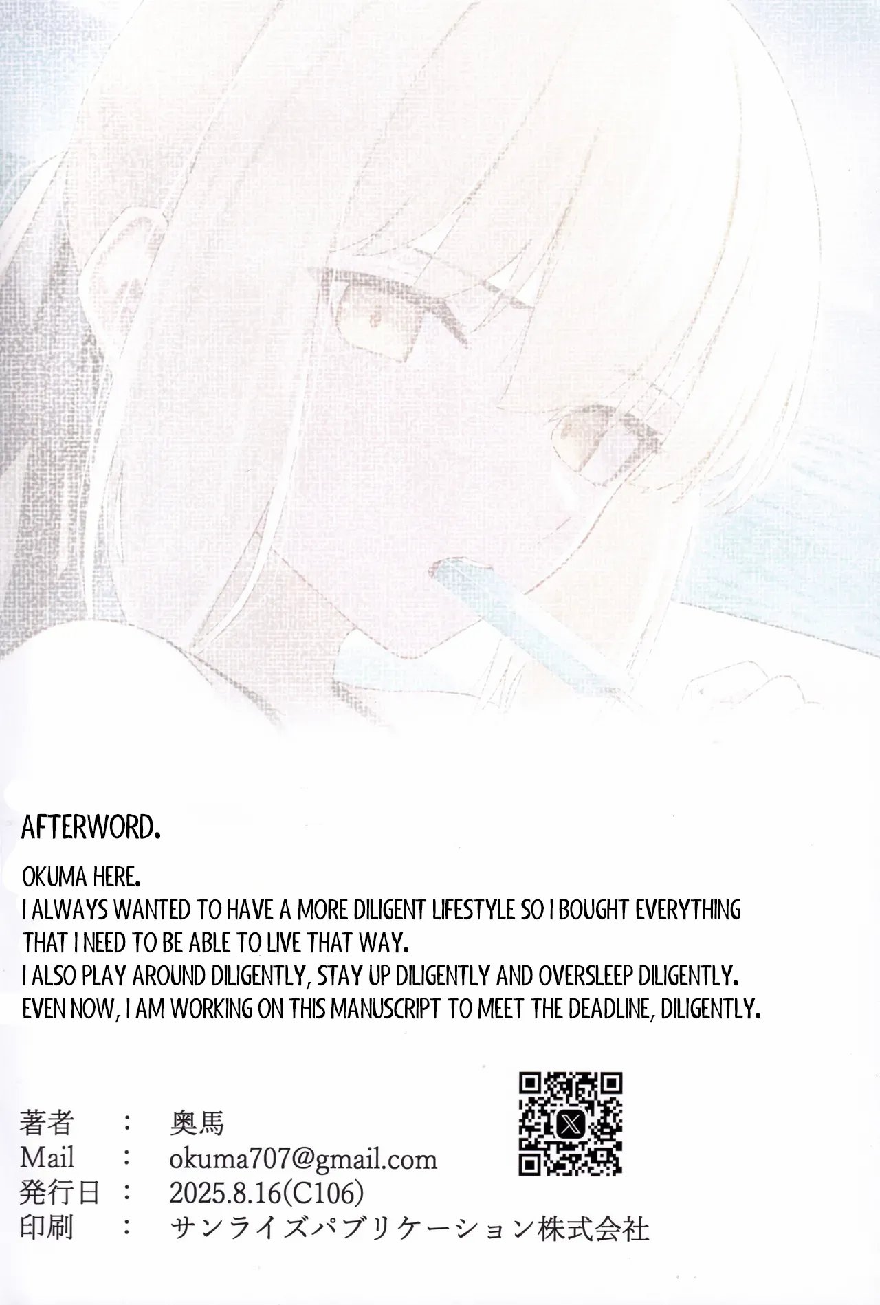 Alter to Natsuyasumi 25