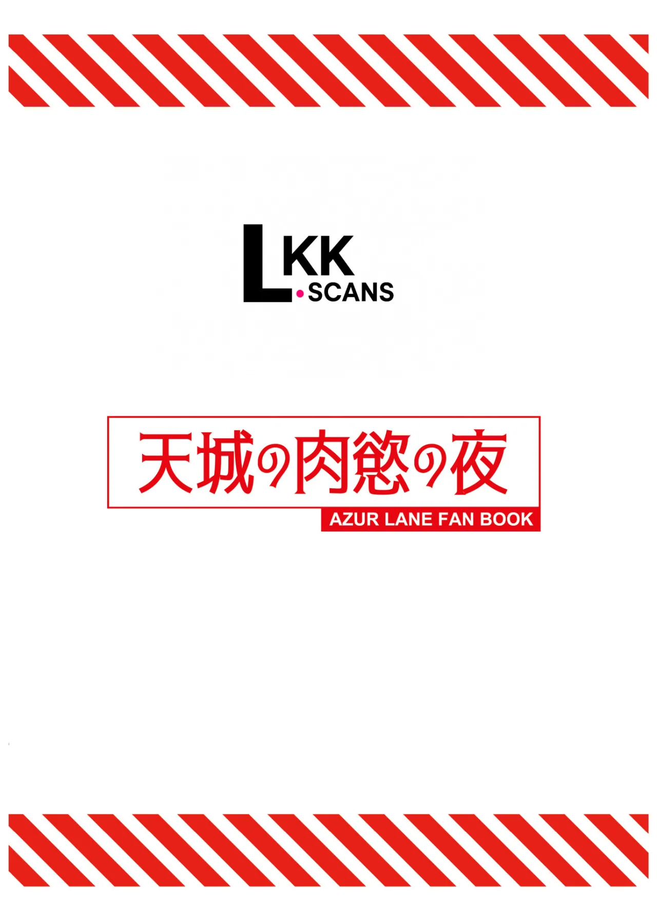 Amagi no Nikuyoku no Yoru 26