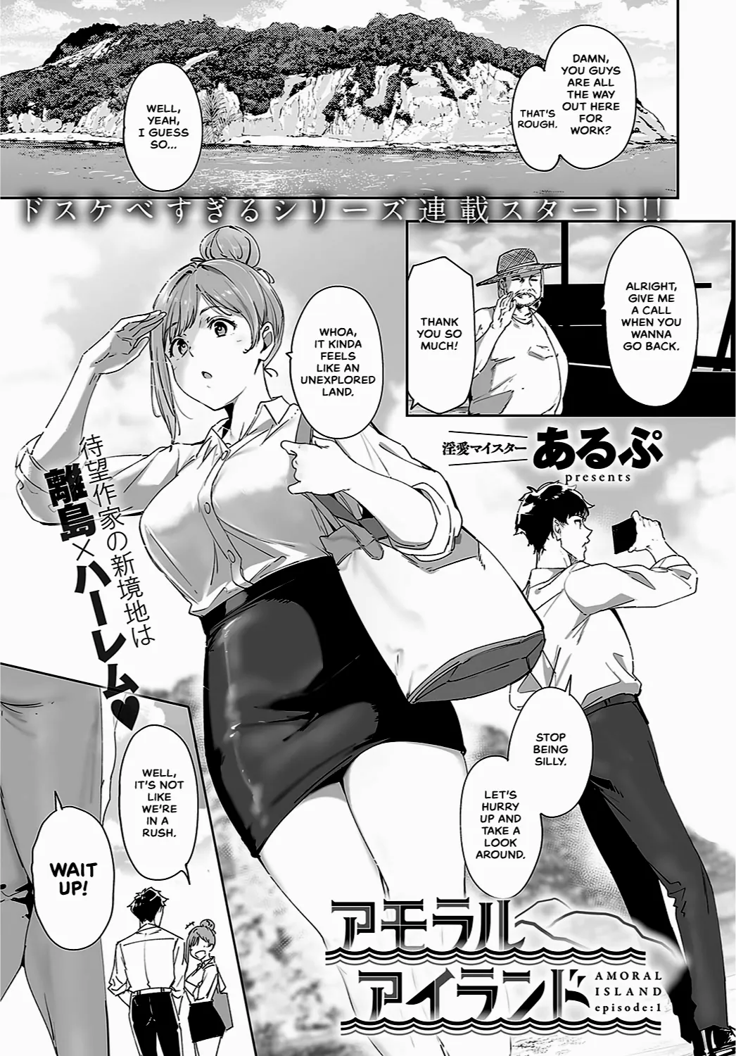 Amoral Island 4