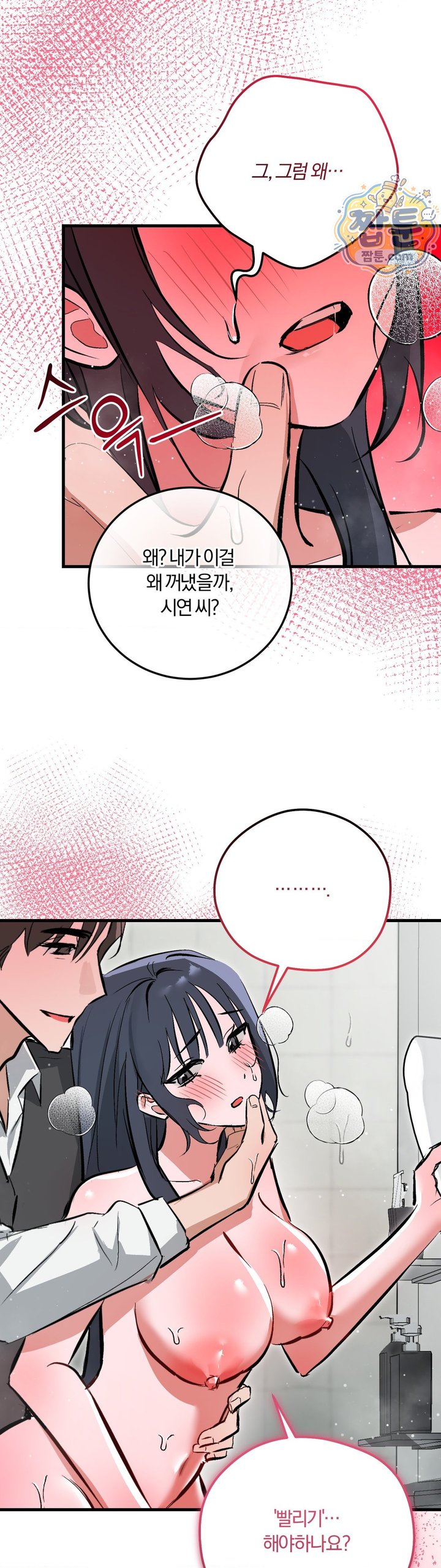 Amusement Park Raw 13