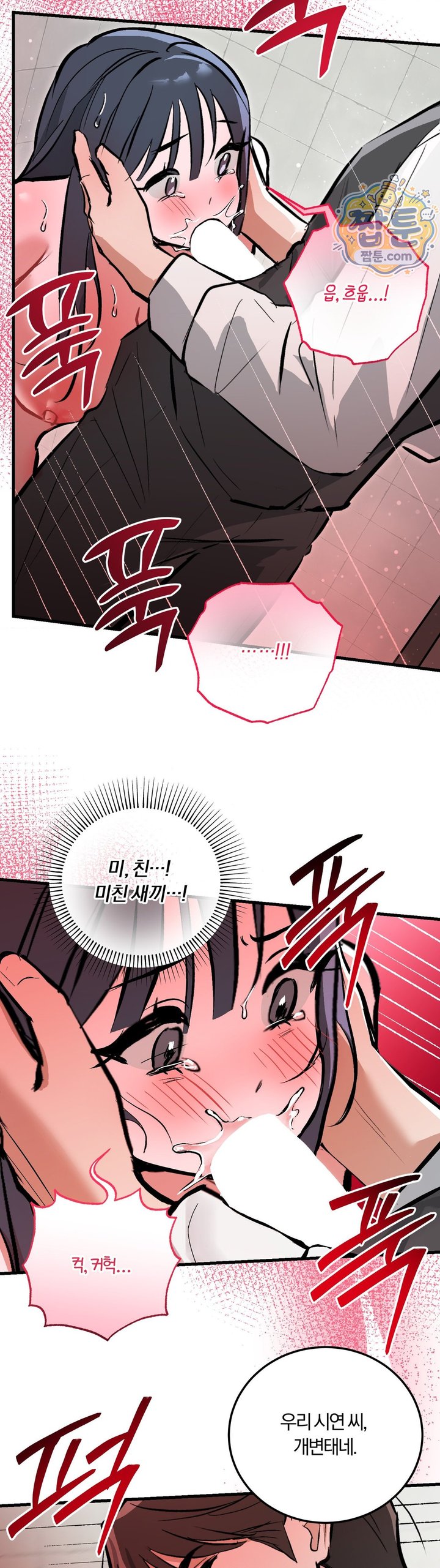 Amusement Park Raw 21