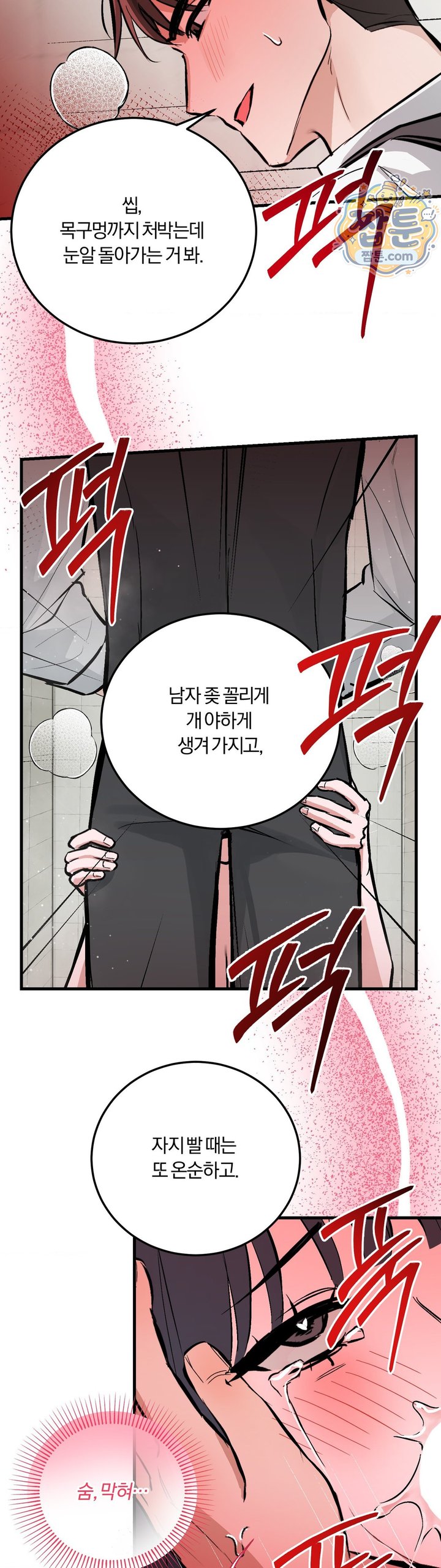 Amusement Park Raw 22