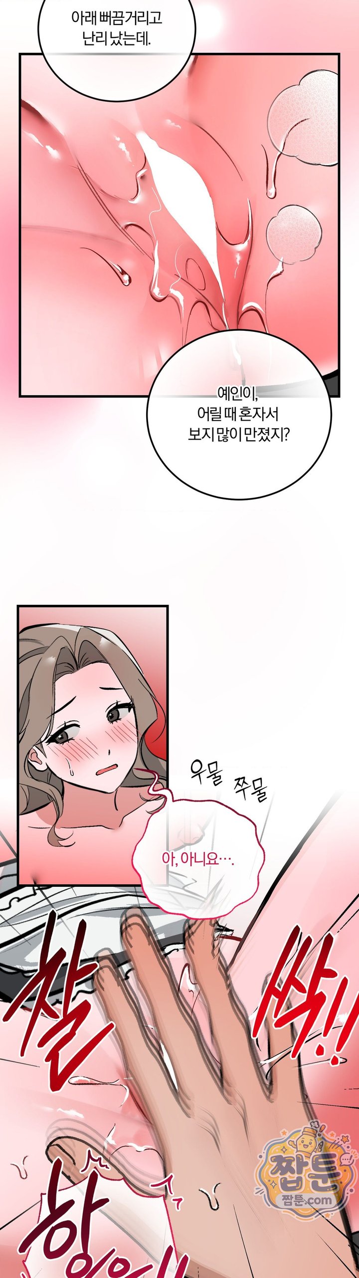 Amusement Park Raw 12