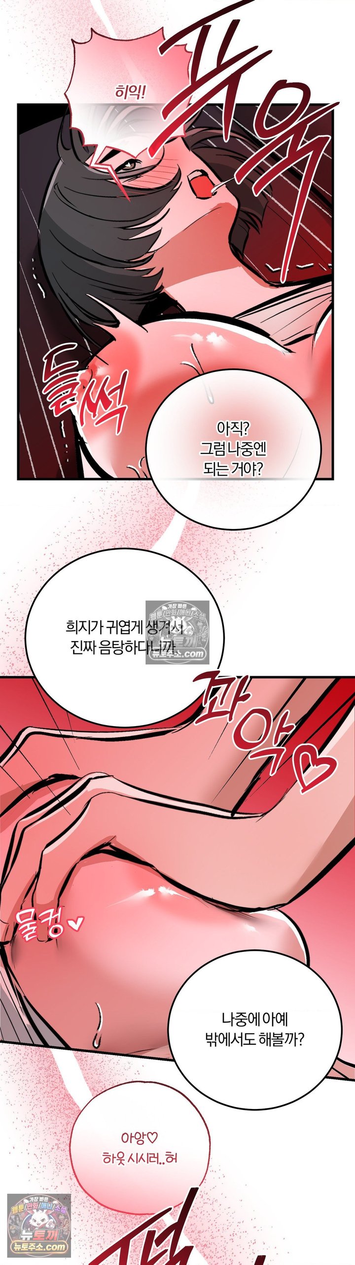 Amusement Park Raw 11