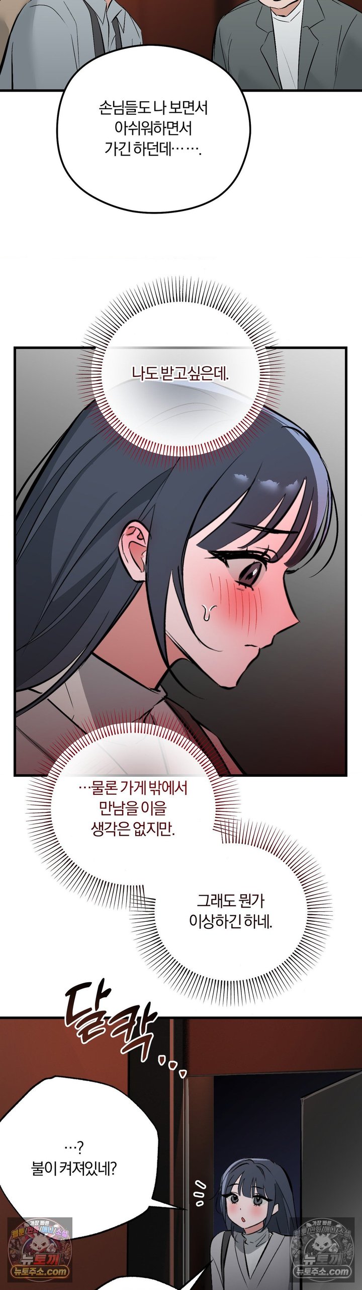 Amusement Park Raw 16