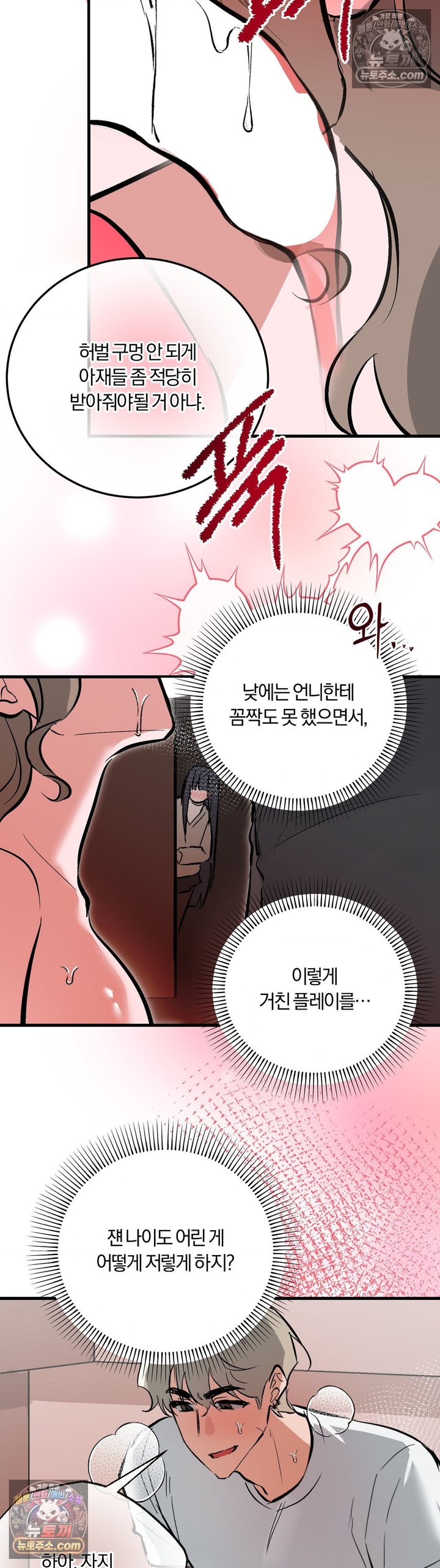 Amusement Park Raw 22