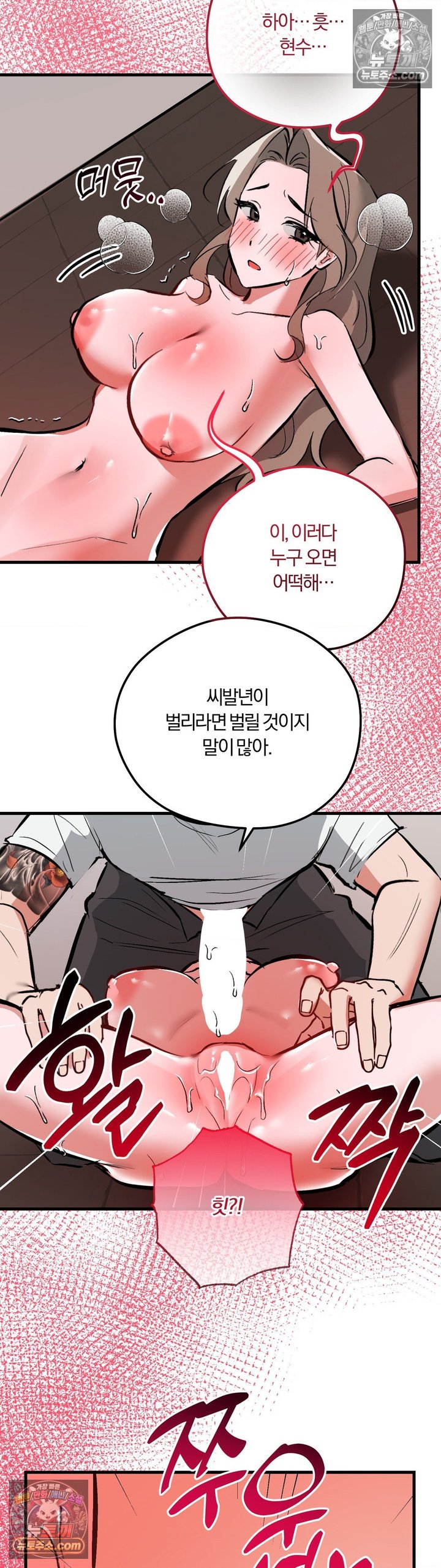 Amusement Park Raw 27