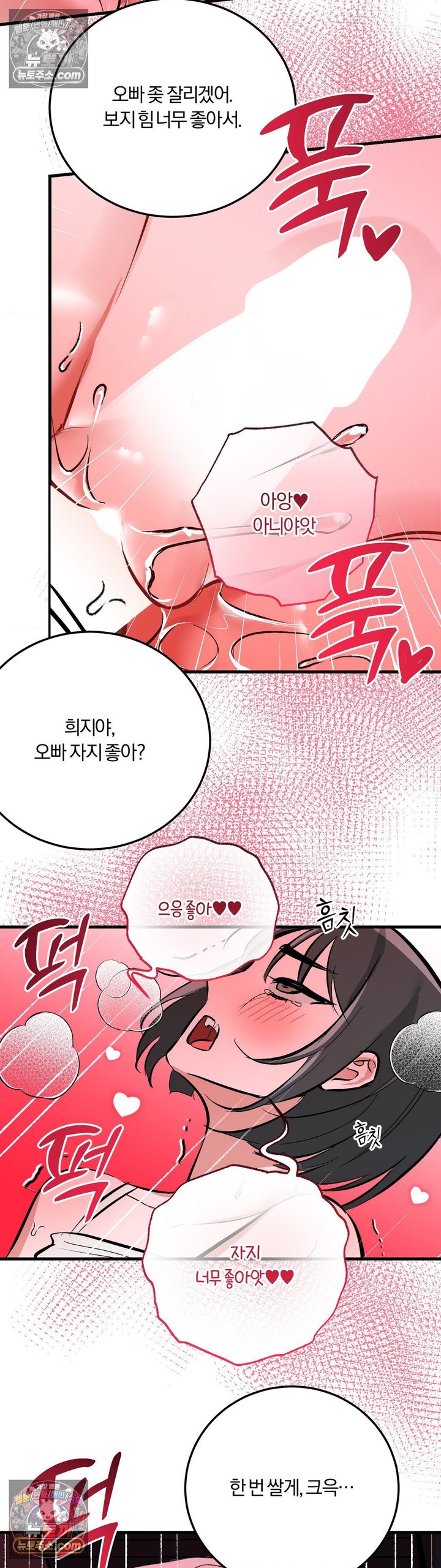 Amusement Park Raw 6