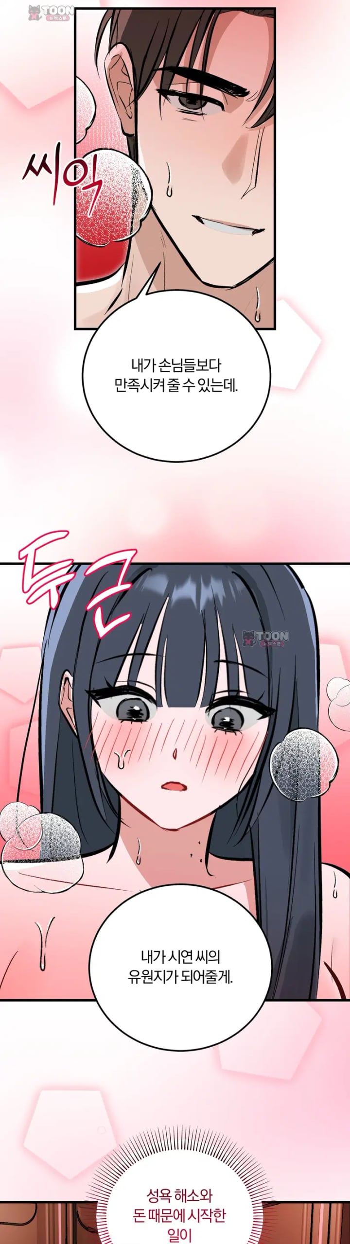 Amusement Park Raw 26