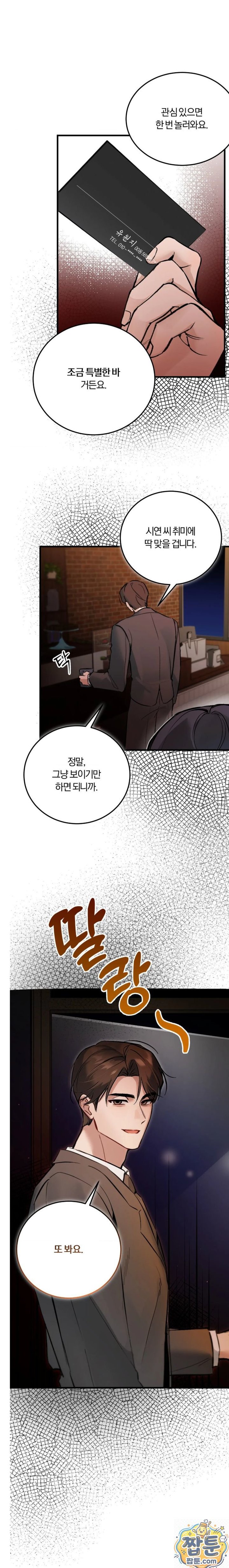 Amusement Park Raw 14