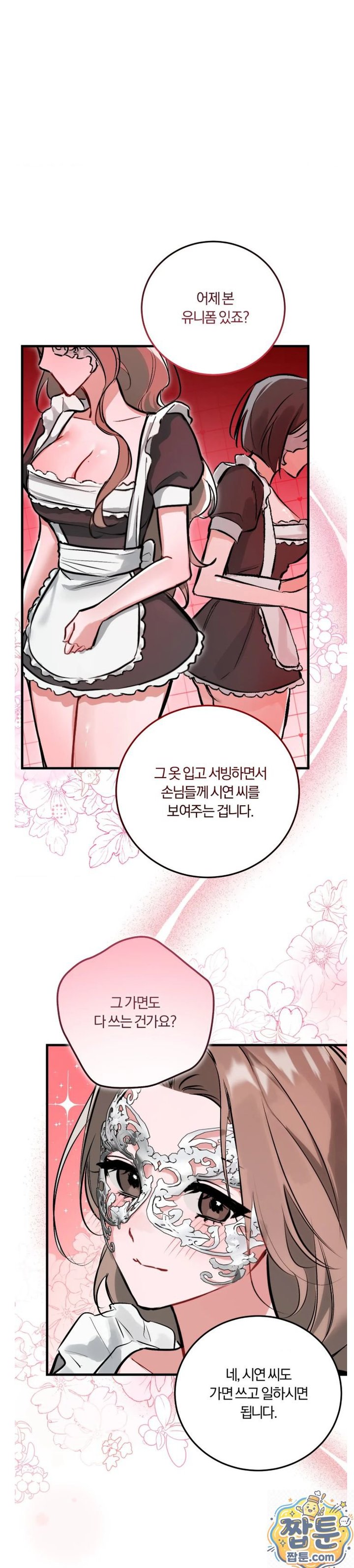 Amusement Park Raw 15