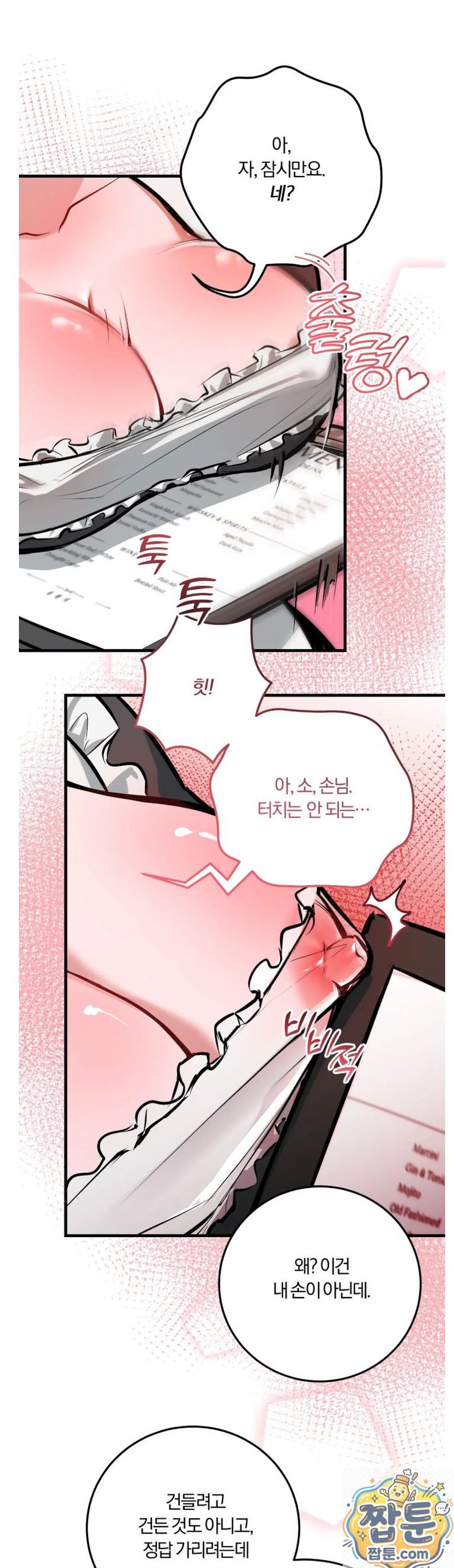 Amusement Park Raw 46