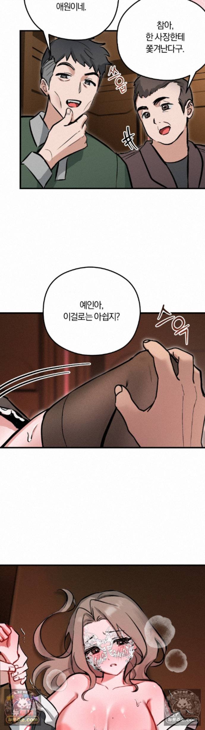 Amusement Park Raw 31
