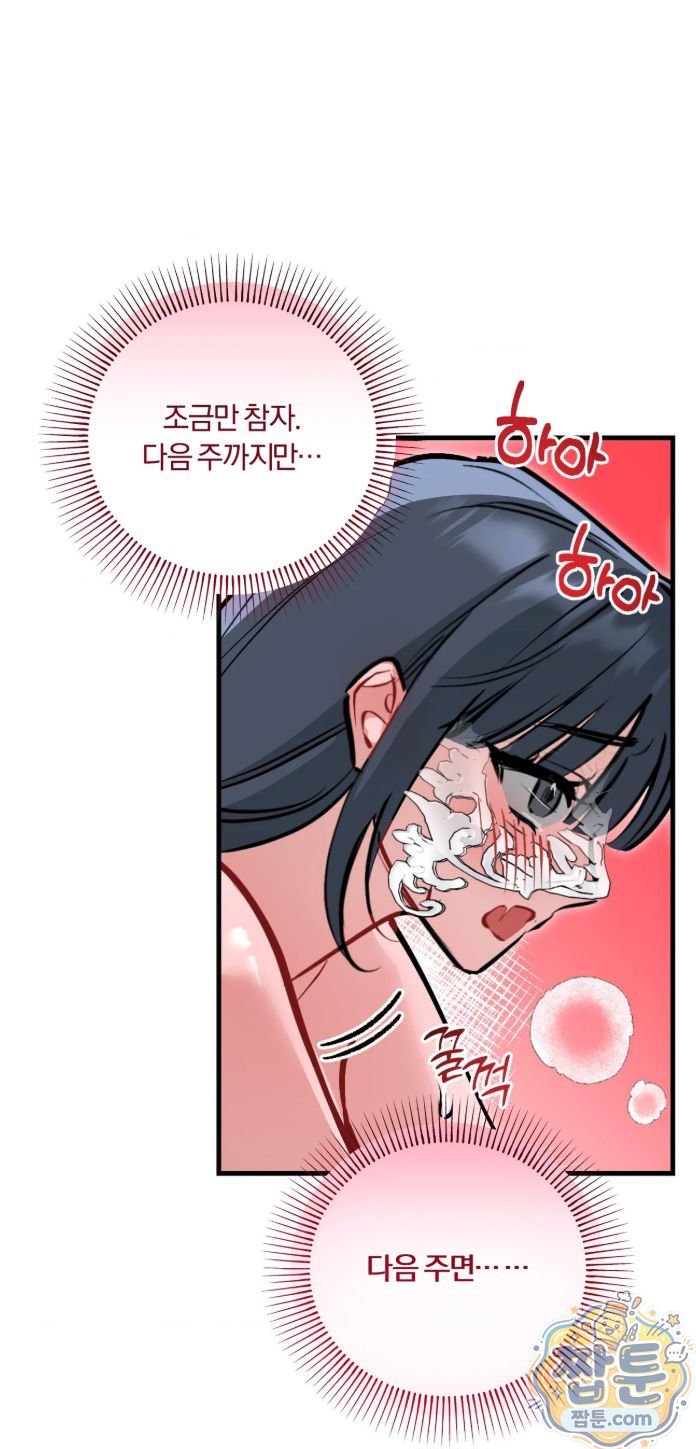 Amusement Park Raw 17
