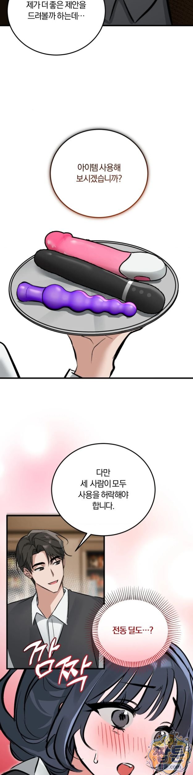 Amusement Park Raw 13