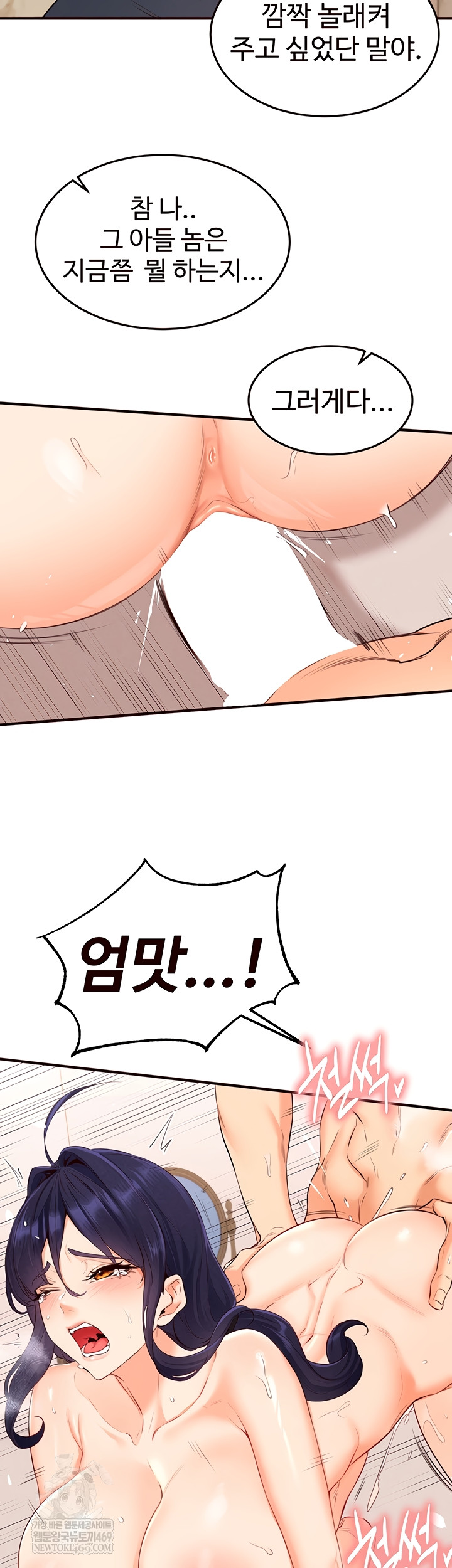 An Introduction to MILFs Raw 31