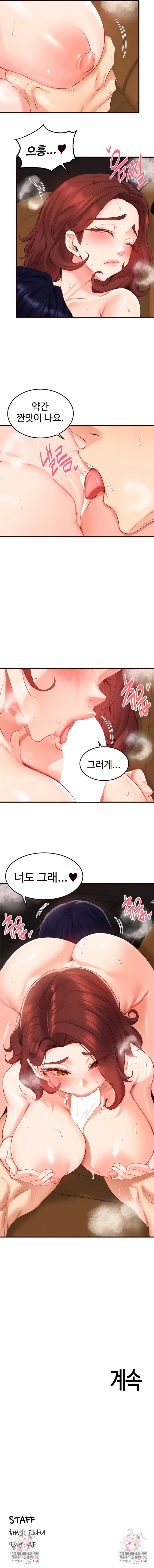 An Introduction to MILFs Raw 6