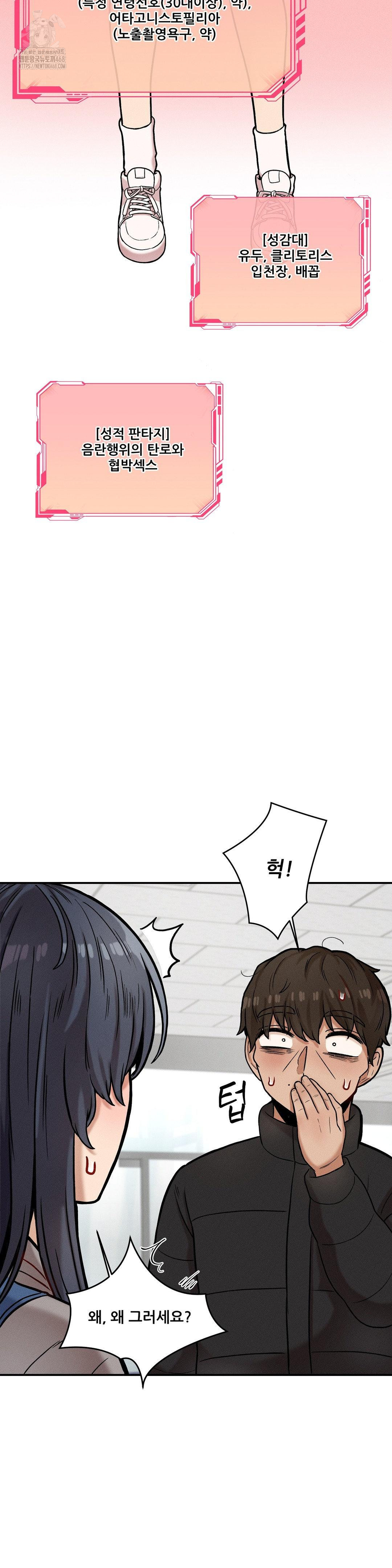 An Invisible Kiss Raw 11