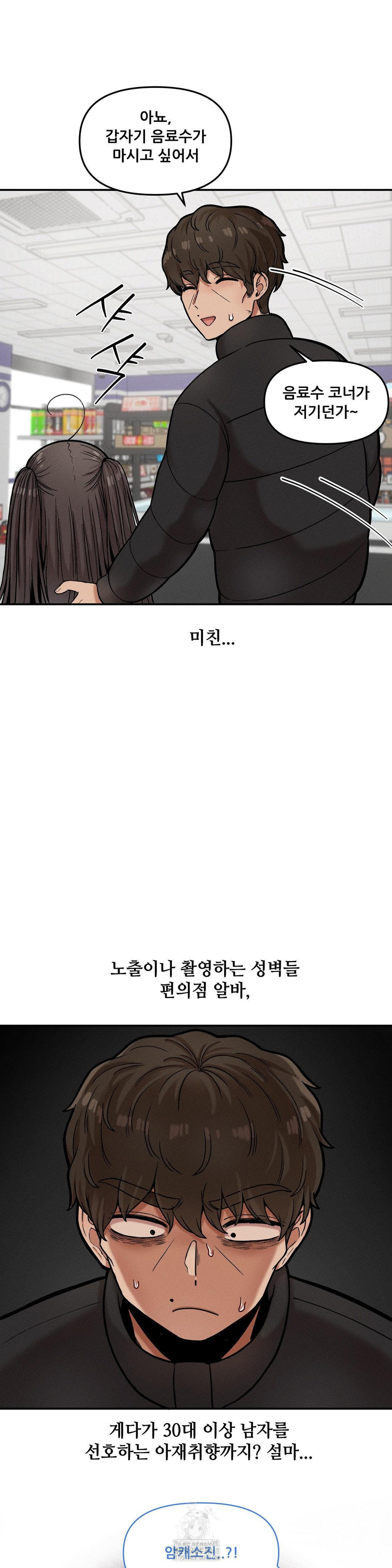 An Invisible Kiss Raw 12