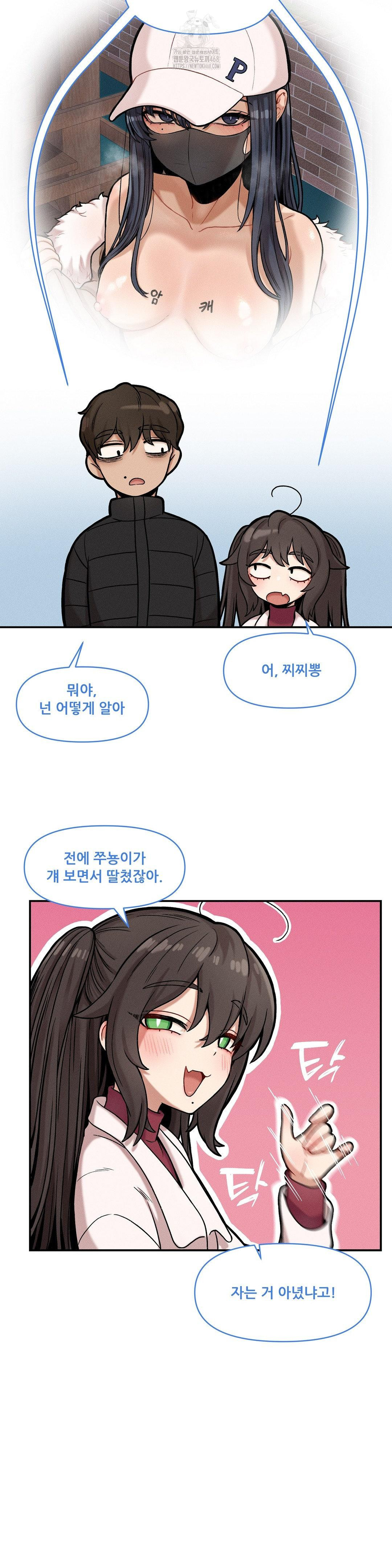 An Invisible Kiss Raw 13