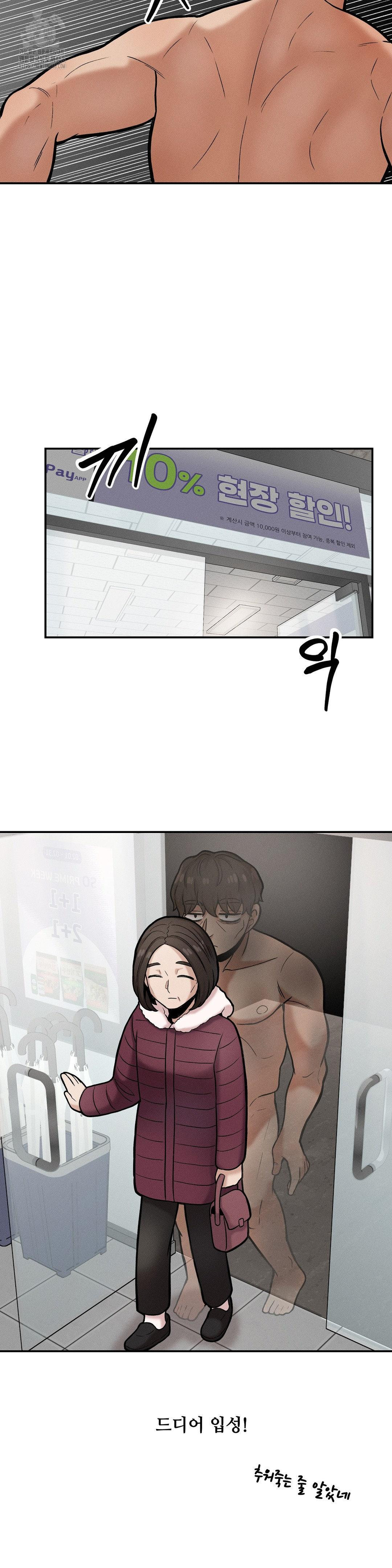 An Invisible Kiss Raw 18
