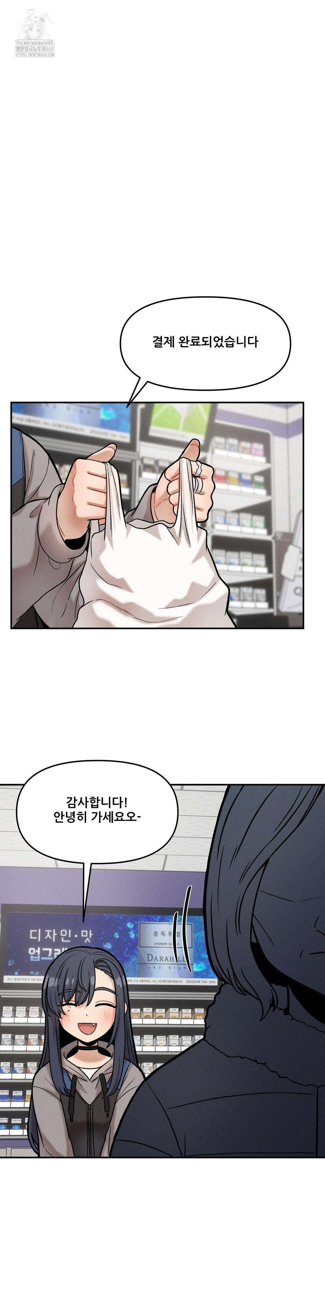 An Invisible Kiss Raw 19