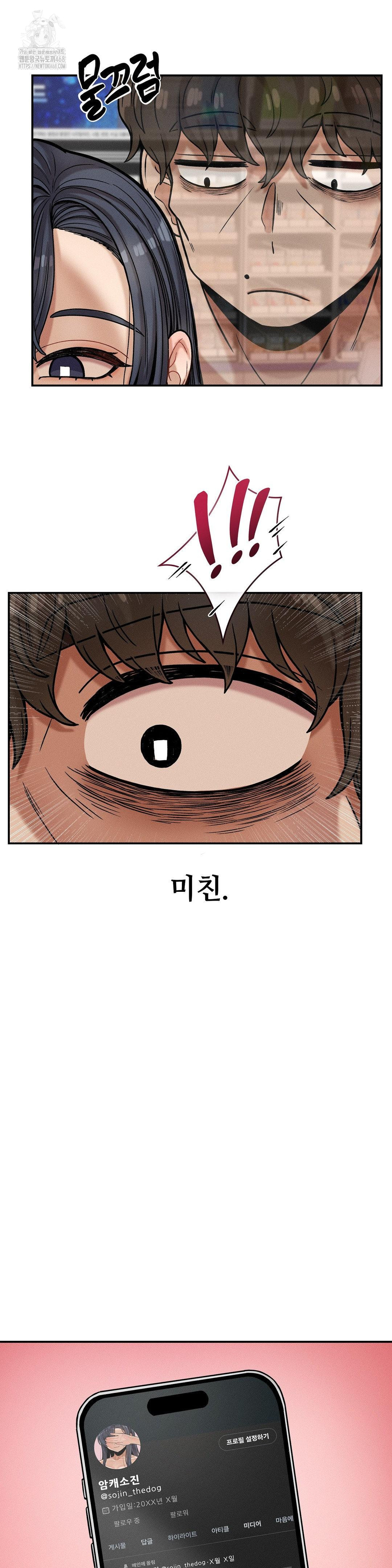 An Invisible Kiss Raw 21