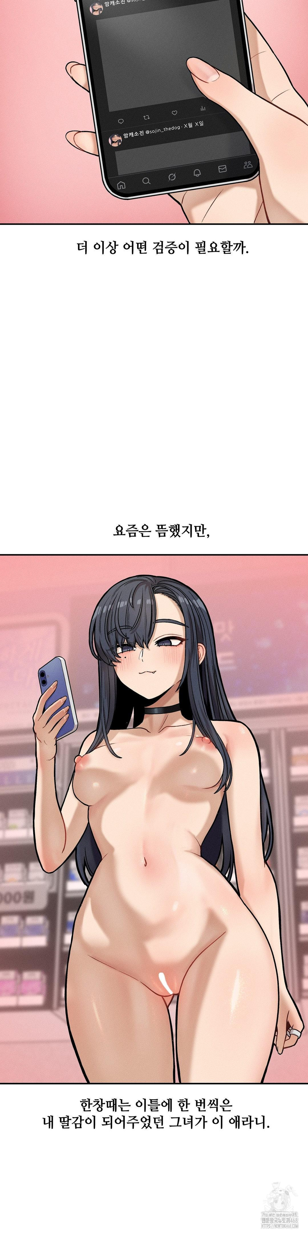 An Invisible Kiss Raw 22