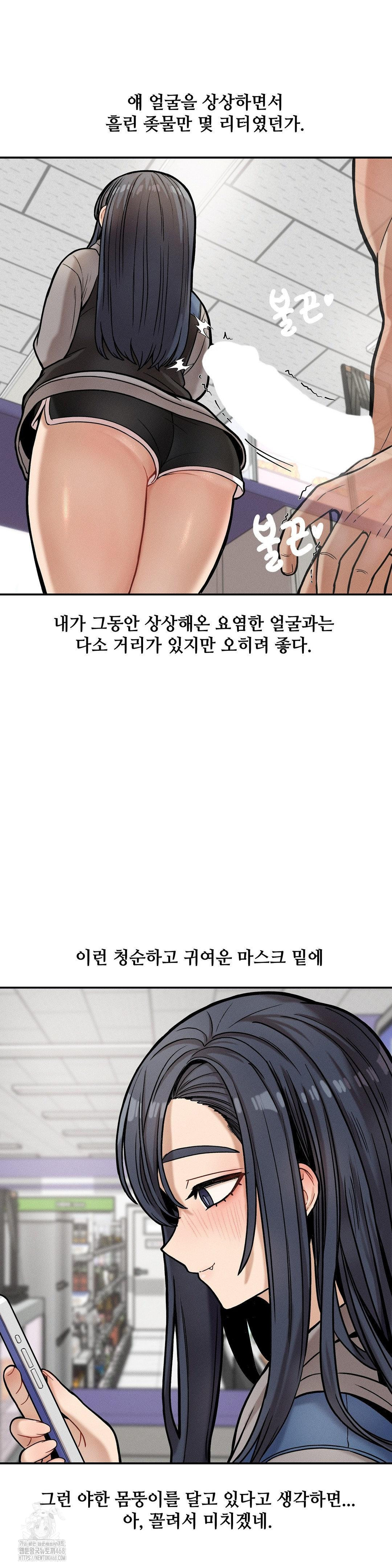 An Invisible Kiss Raw 23