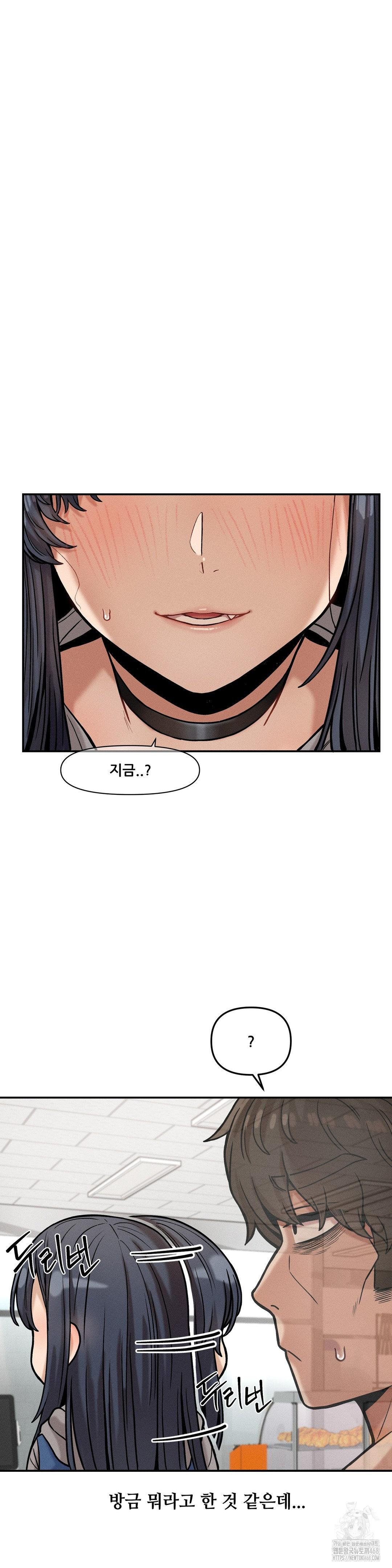 An Invisible Kiss Raw 24