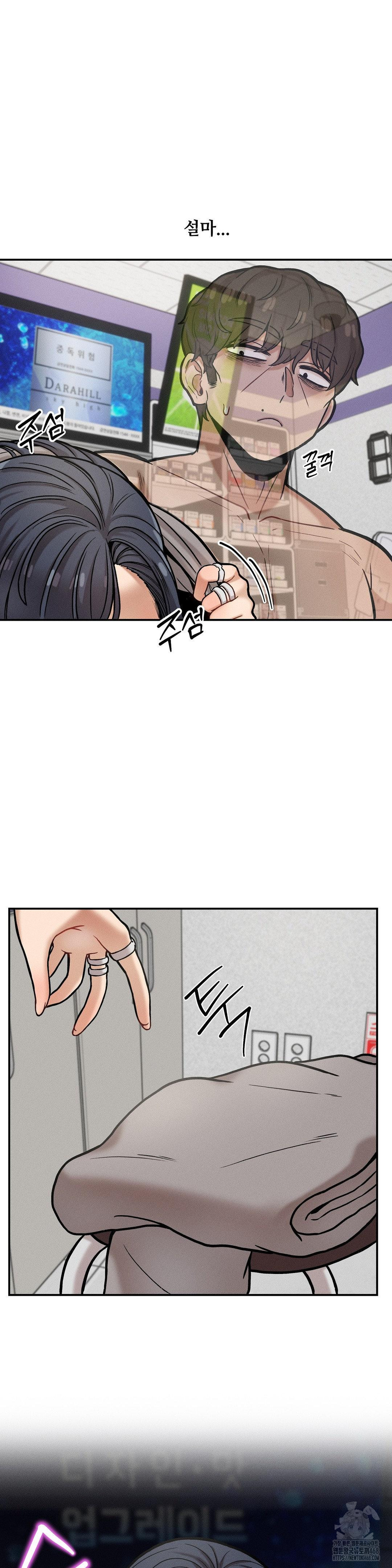 An Invisible Kiss Raw 25