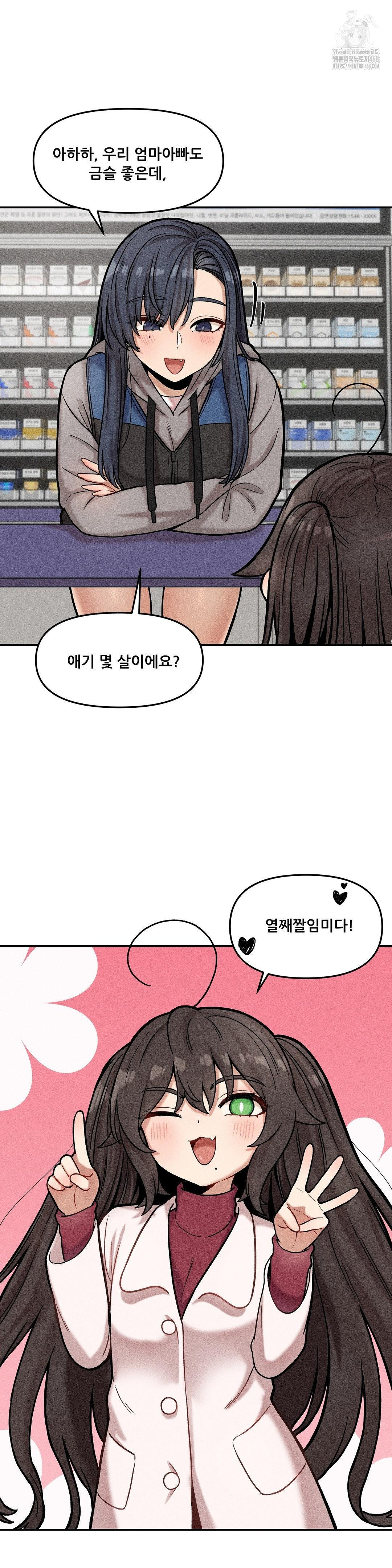 An Invisible Kiss Raw 6
