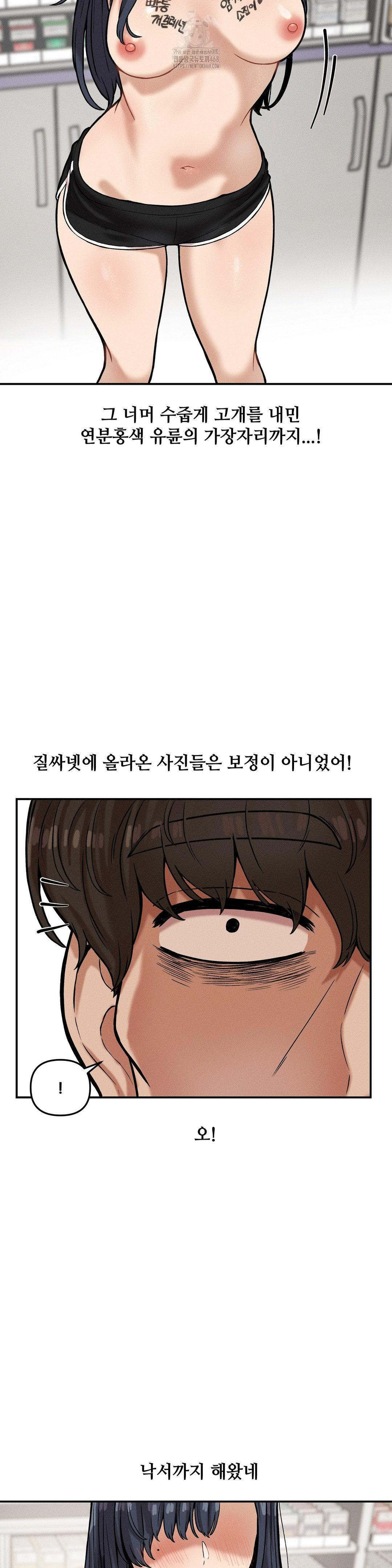 An Invisible Kiss Raw 2