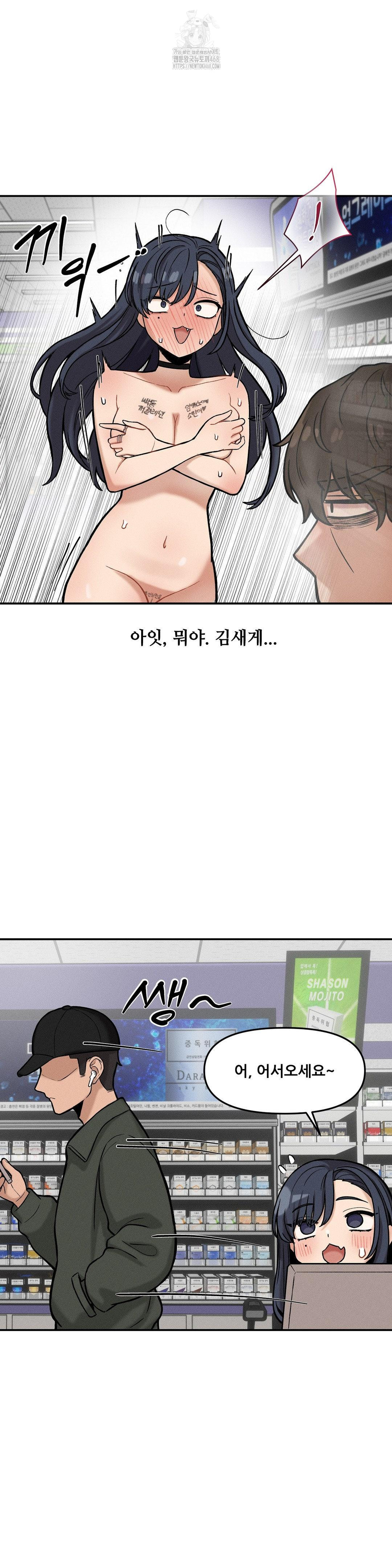 An Invisible Kiss Raw 11