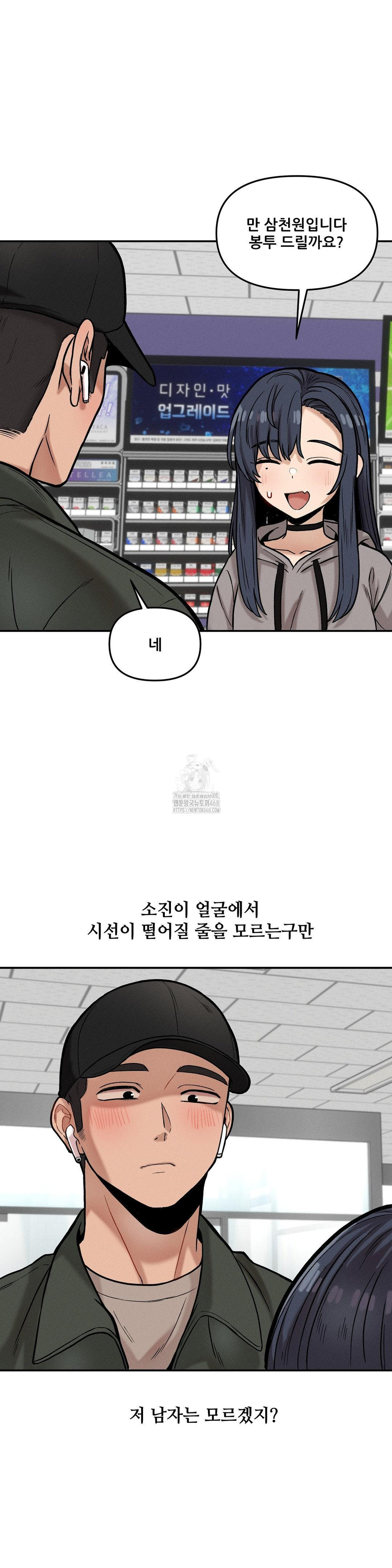An Invisible Kiss Raw 17