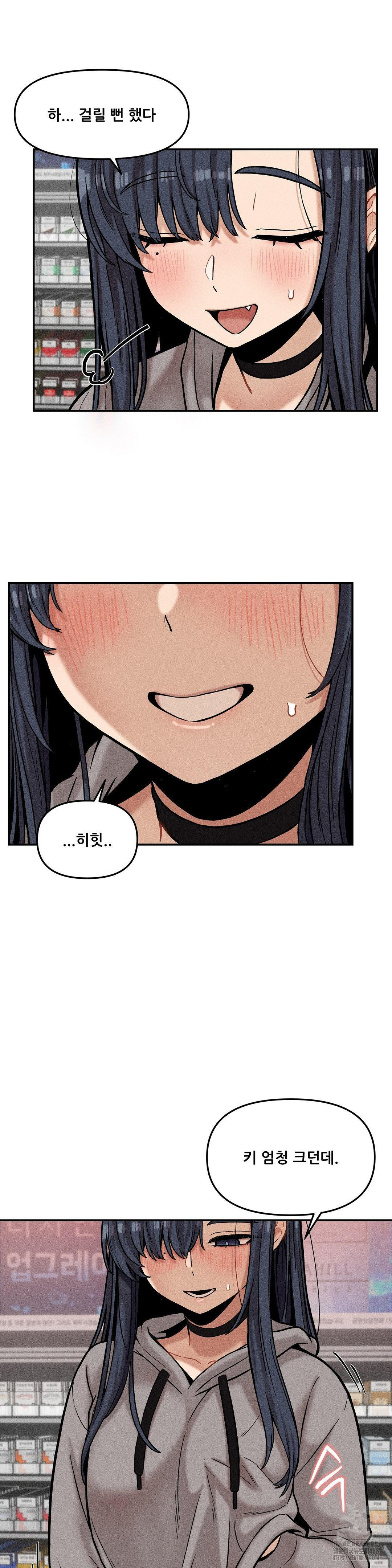 An Invisible Kiss Raw 19