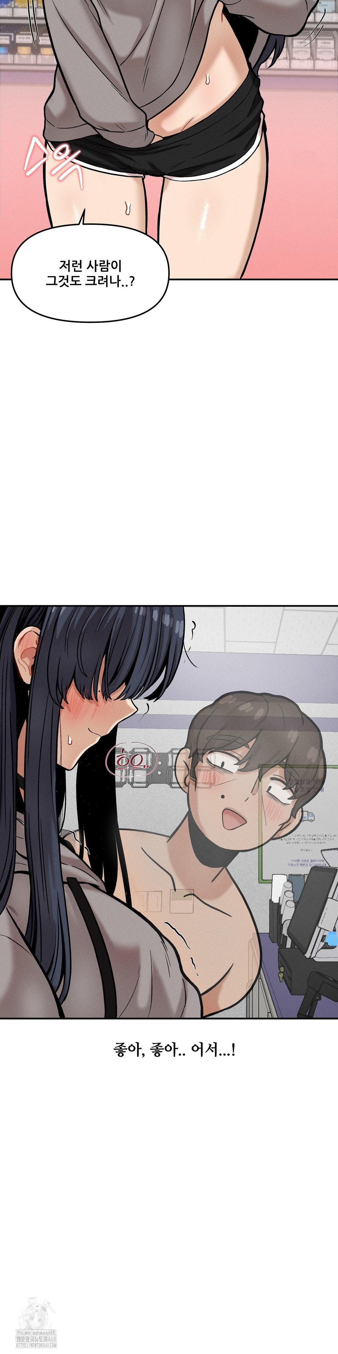 An Invisible Kiss Raw 20