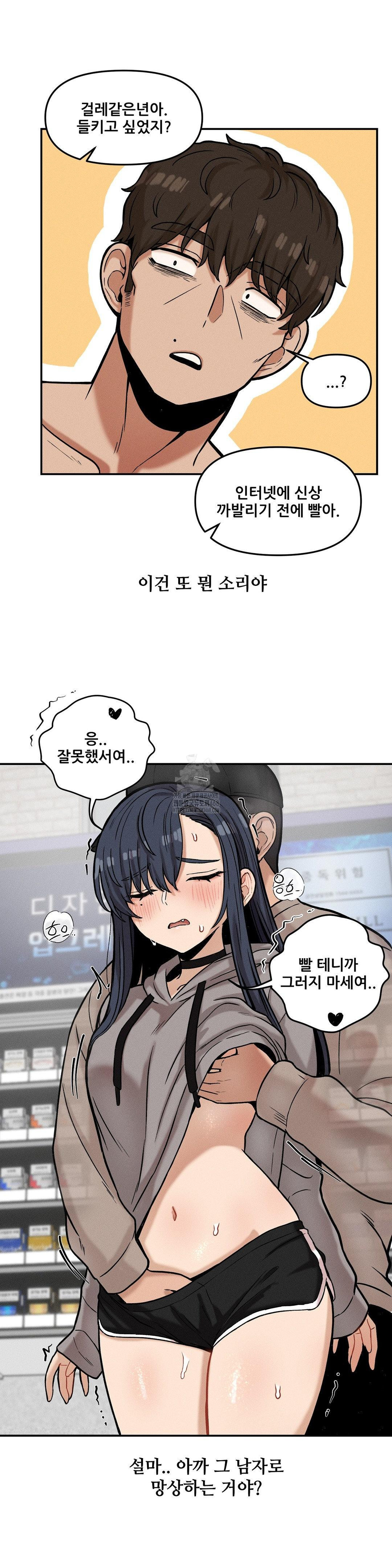 An Invisible Kiss Raw 21