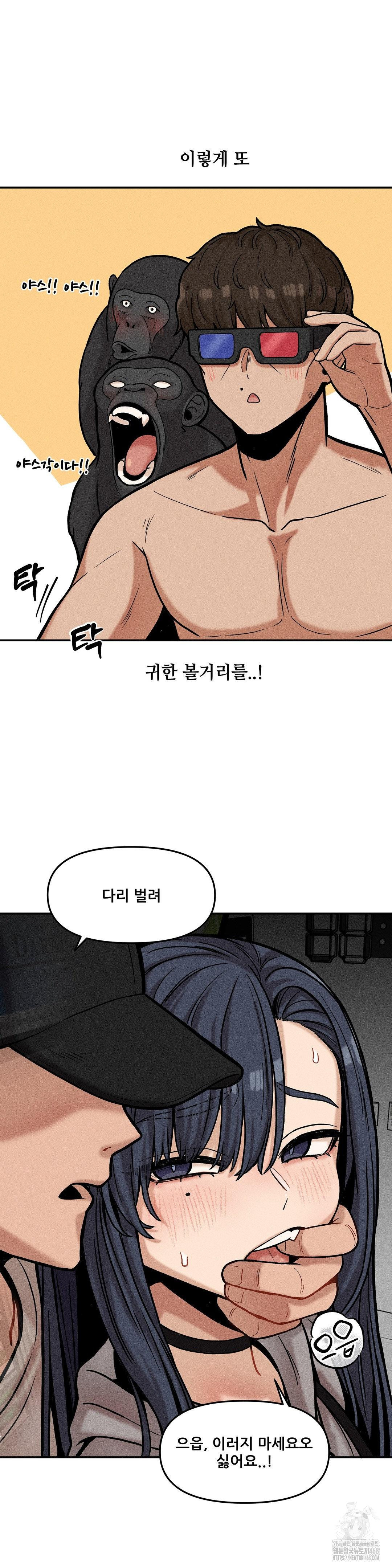 An Invisible Kiss Raw 22