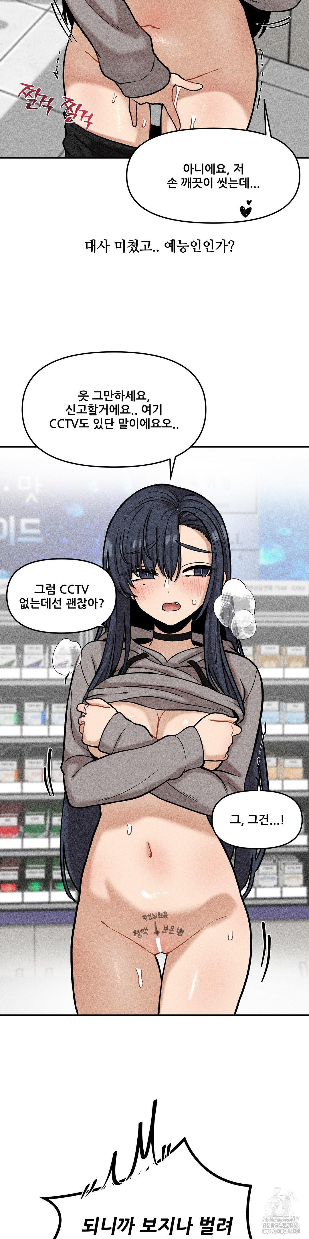 An Invisible Kiss Raw 24