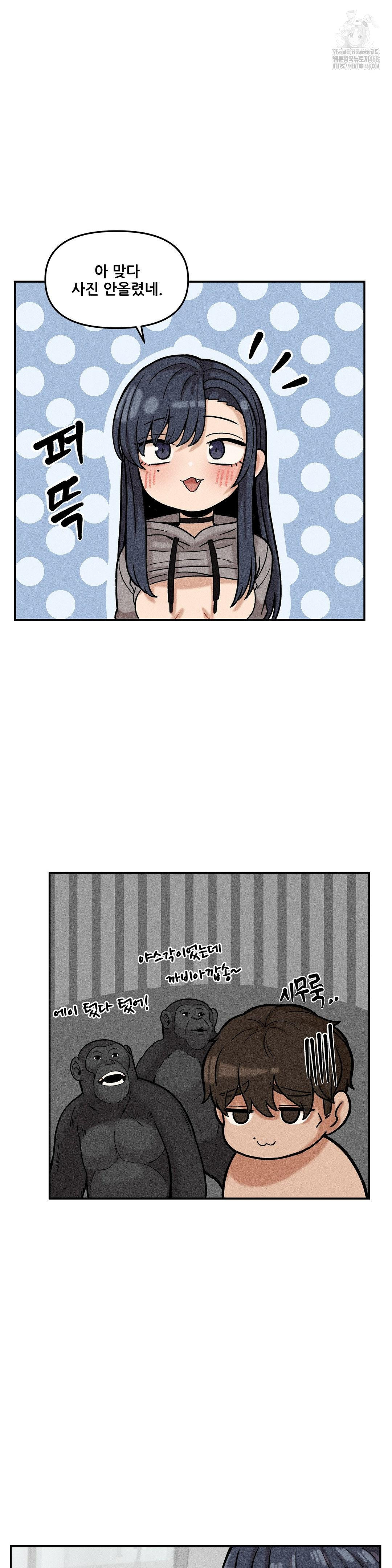An Invisible Kiss Raw 26