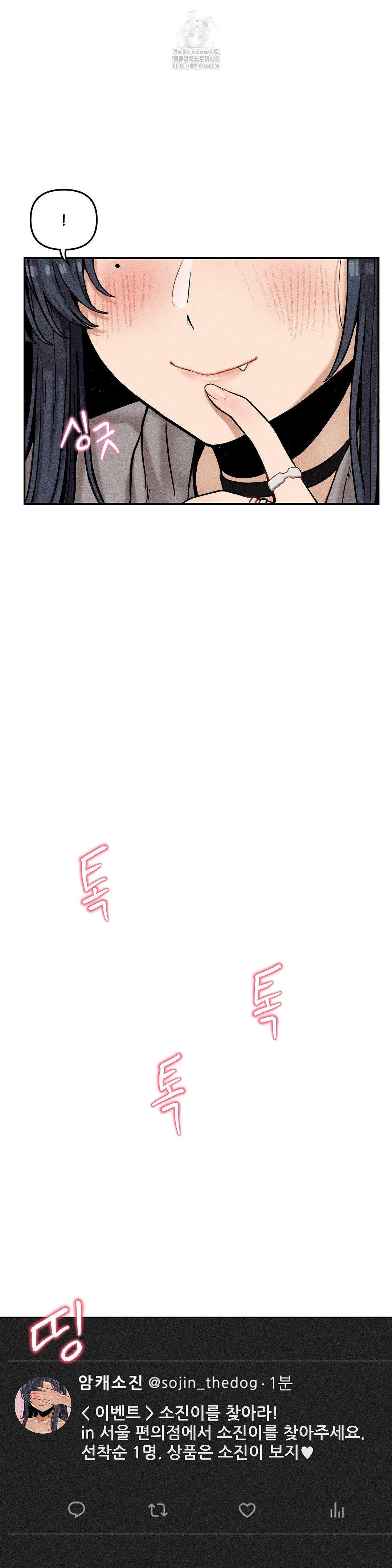 An Invisible Kiss Raw 28