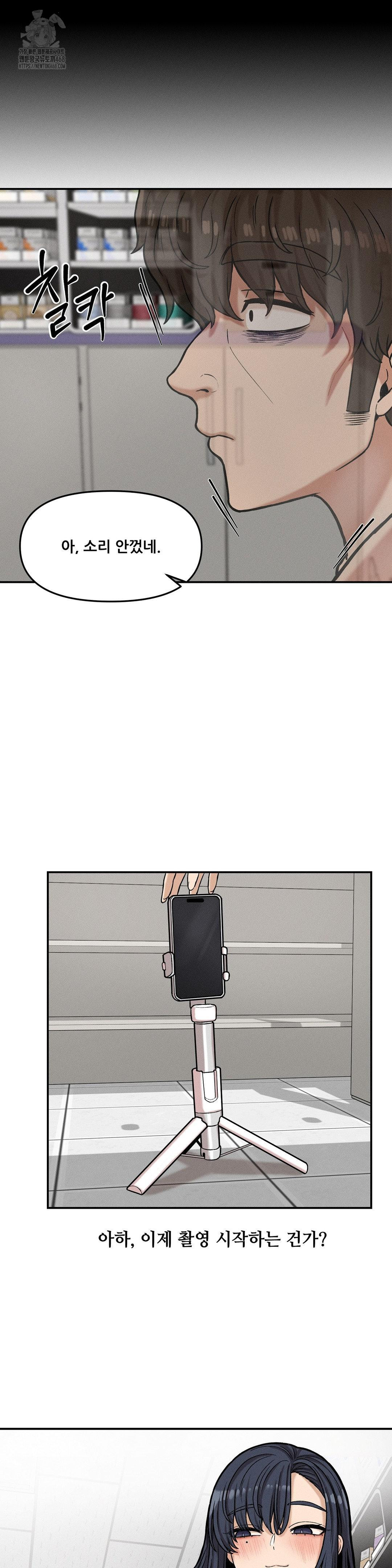 An Invisible Kiss Raw 6