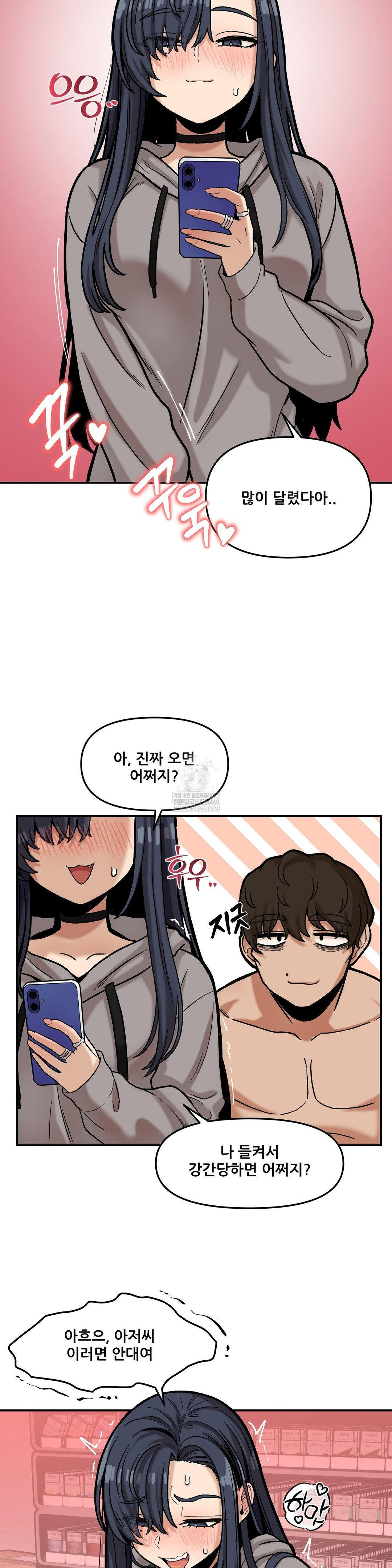 An Invisible Kiss Raw 2