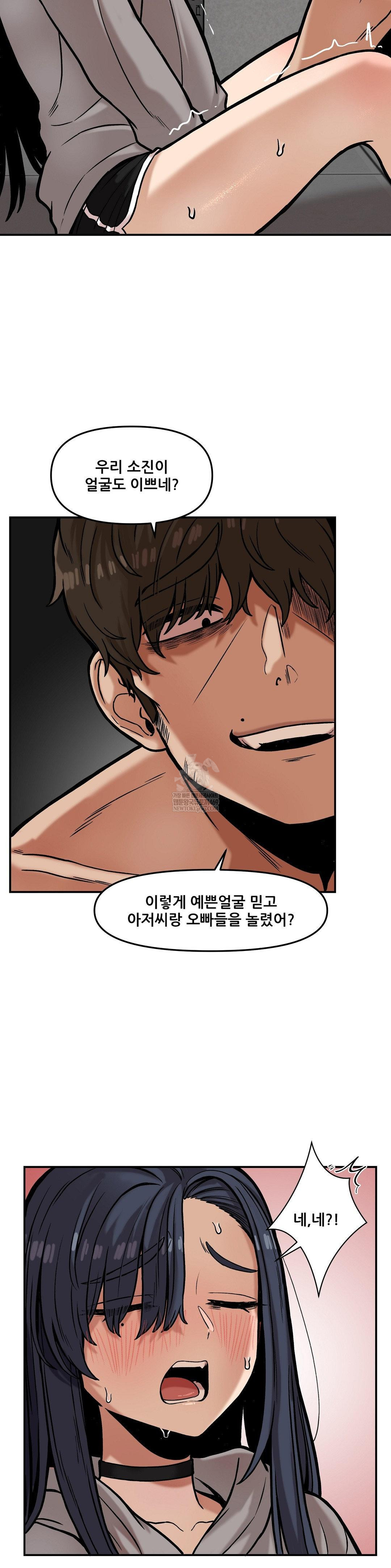 An Invisible Kiss Raw 12