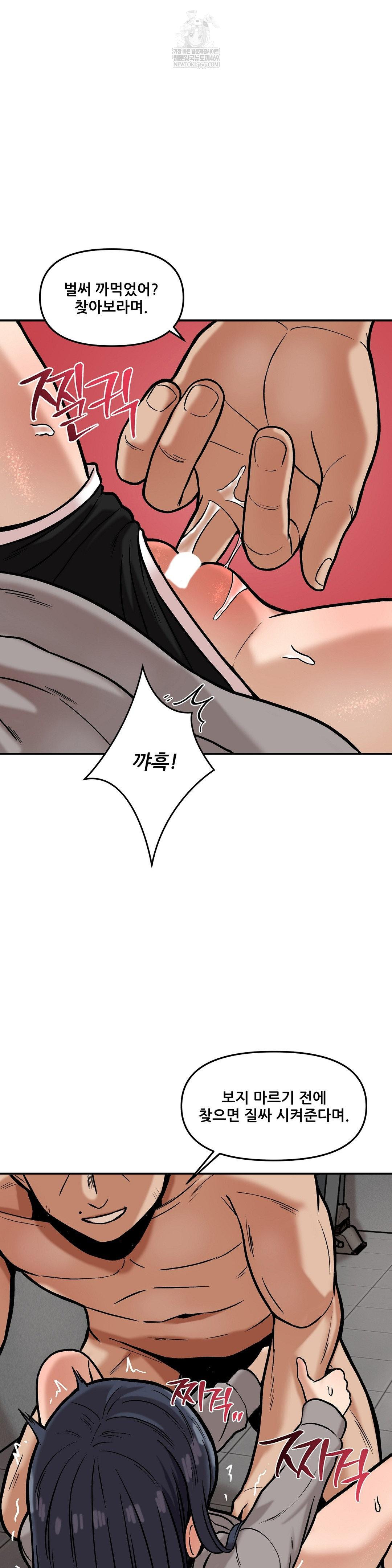 An Invisible Kiss Raw 13