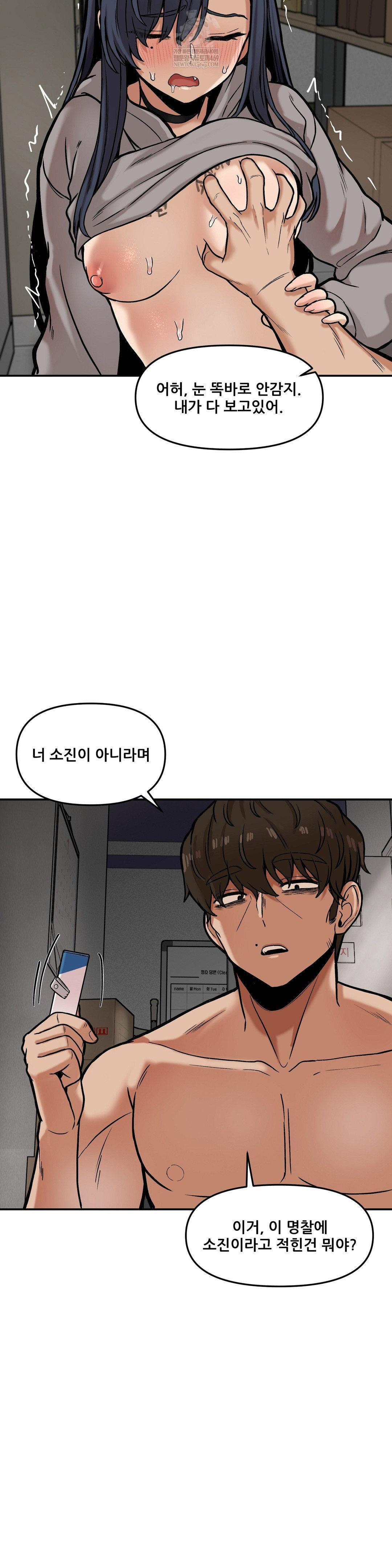 An Invisible Kiss Raw 15