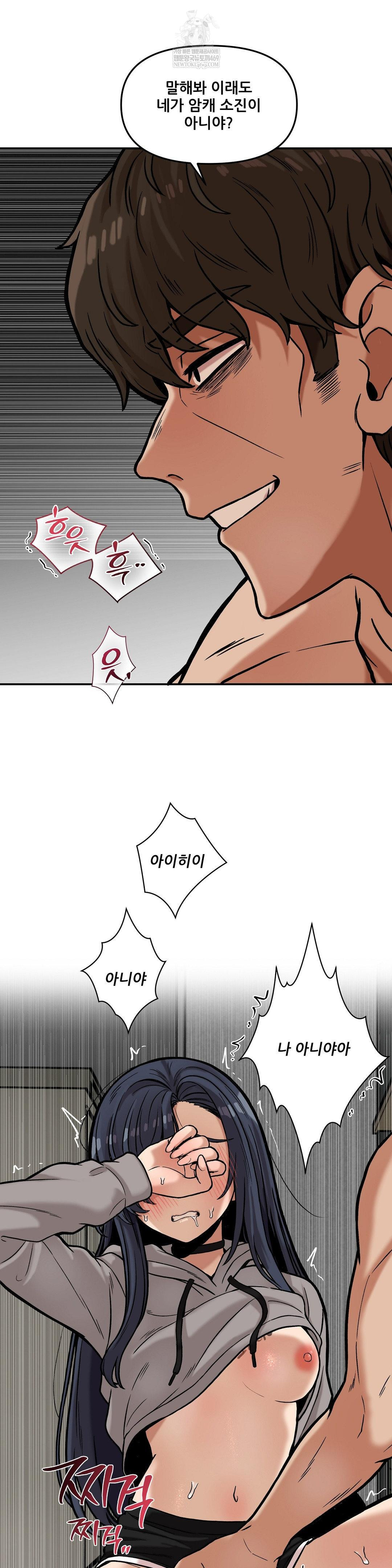An Invisible Kiss Raw 18