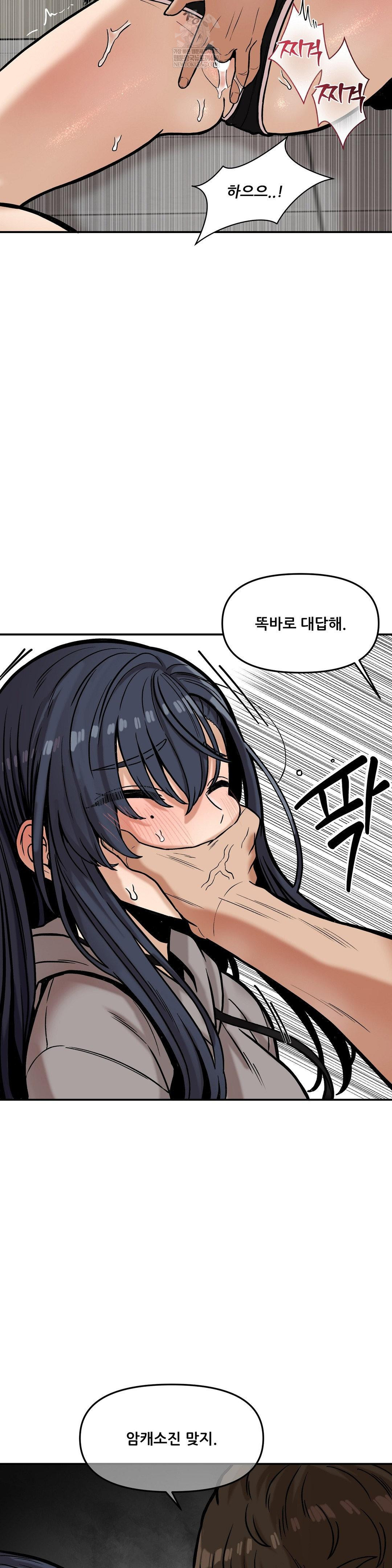 An Invisible Kiss Raw 19