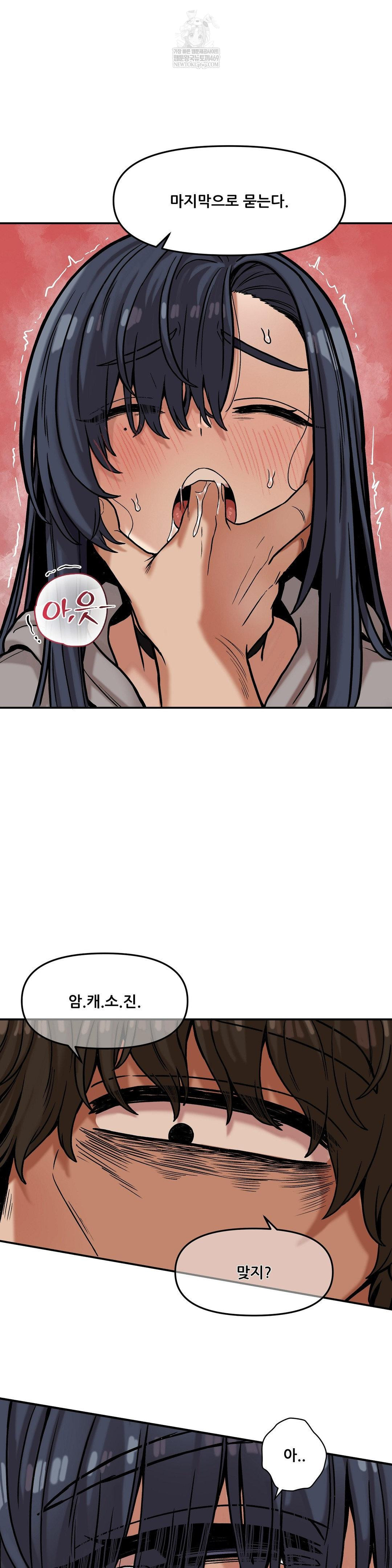 An Invisible Kiss Raw 22